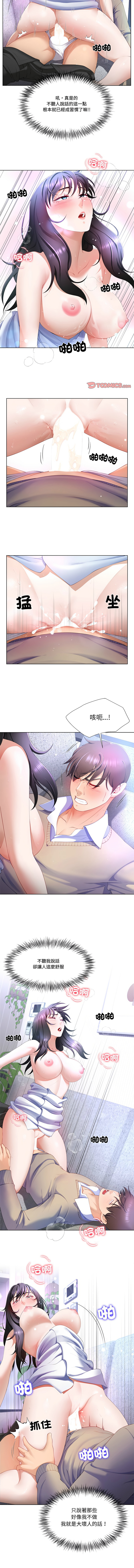 [韩国漫画] 爸爸男友二选一 剧情,巨乳大奶,女学生,青年#[13P]-9