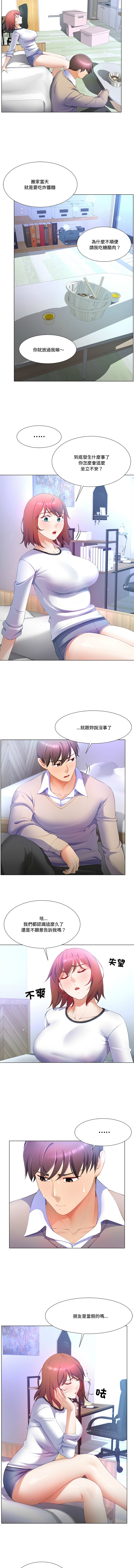 [韩国漫画] 爸爸男友二选一 剧情,巨乳大奶,女学生,青年#[13P]-8