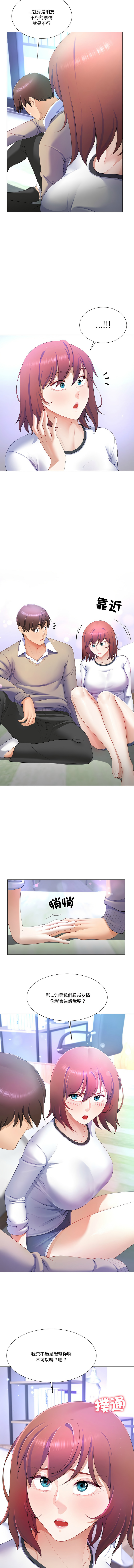 [韩国漫画] 爸爸男友二选一 剧情,巨乳大奶,女学生,青年#[13P]-9