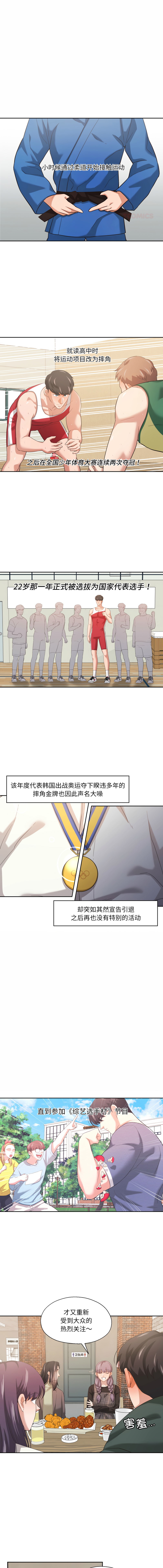 [韩国漫画] 我的傻瓜男友 剧情,巨乳大奶,青年,全彩#[11P]-1