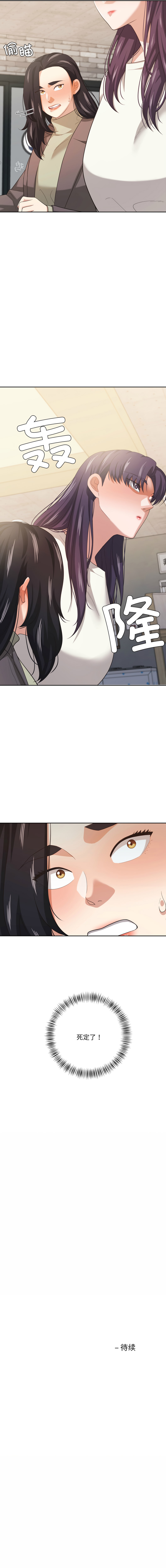[韩国漫画] 我的傻瓜男友 剧情,巨乳大奶,青年,全彩#[11P]-11