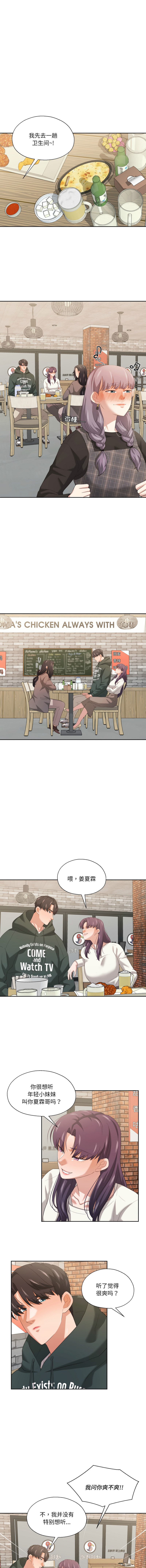 [韩国漫画] 我的傻瓜男友 剧情,巨乳大奶,青年,全彩#[11P]-5