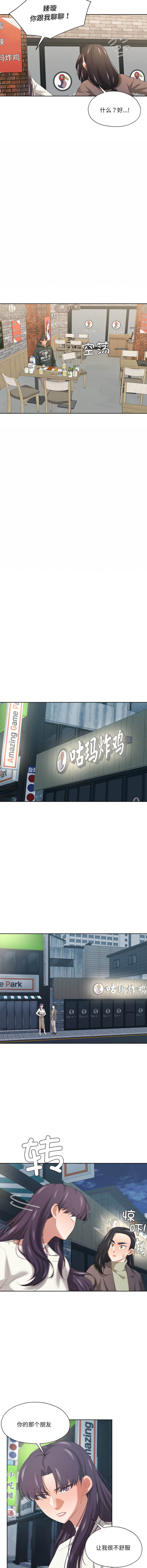 [韩国漫画] 我的傻瓜男友 剧情,巨乳大奶,青年,全彩#[11P]-7