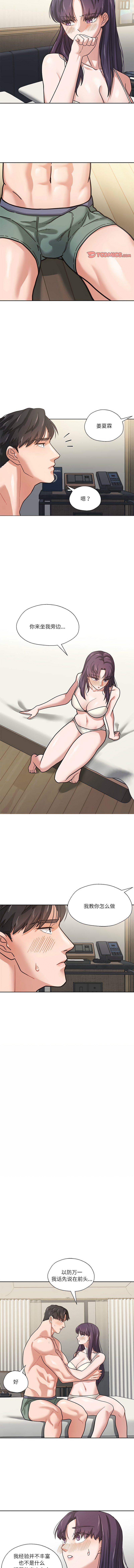 [韩国漫画] 我的傻瓜男友 剧情,巨乳大奶,青年,全彩#[10P]-6