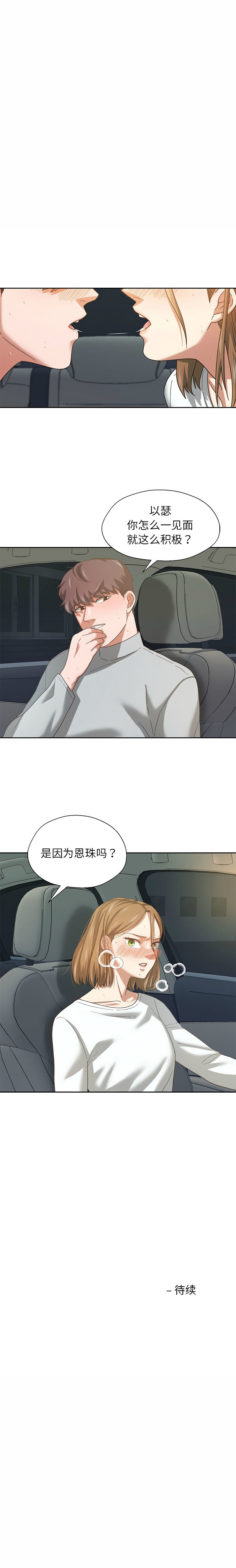 [韩国漫画] 我的傻瓜男友 剧情,巨乳大奶,青年,全彩#[10P]-10