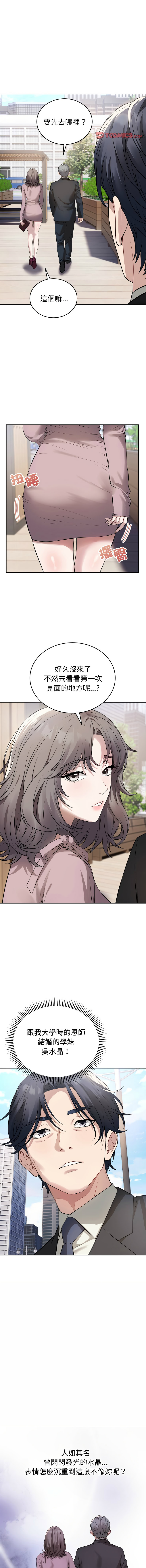 [韩国漫画] 今天也要加油 剧情,巨乳大奶,青年,全彩,职场#[15P]-11