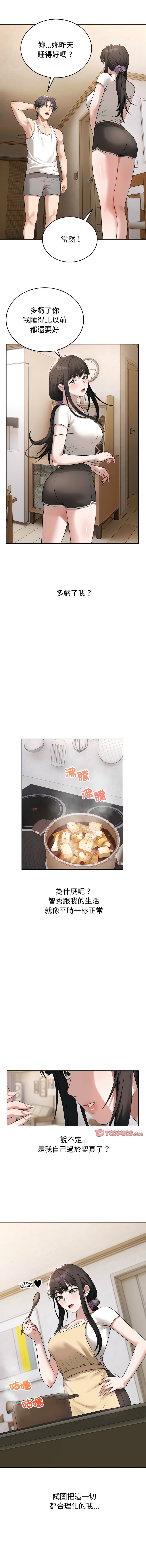 [韩国漫画] 今天也要加油 剧情,巨乳大奶,青年,全彩,职场#[15P]-3