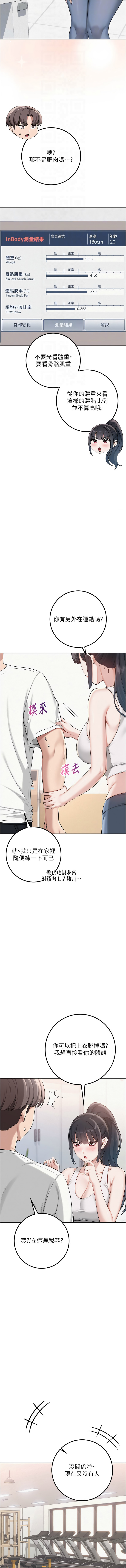 [韩国漫画] 校园成人礼 校园,巨乳大奶,女学生,全彩#[17P]-4