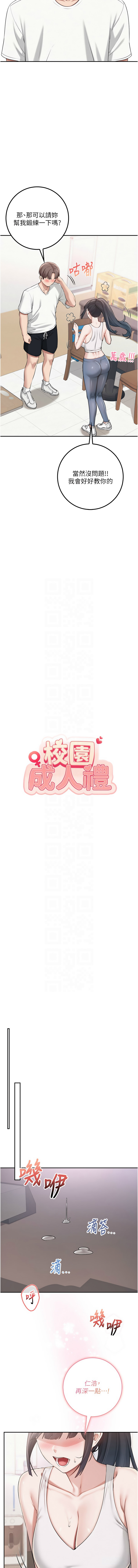 [韩国漫画] 校园成人礼 校园,巨乳大奶,女学生,全彩#[17P]-9