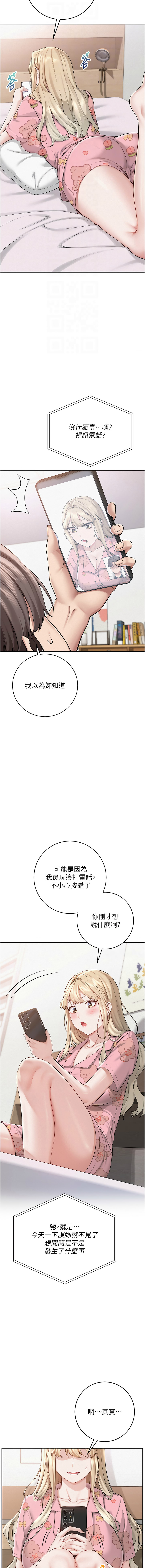 [韩国漫画] 校园成人礼 校园,巨乳大奶,女学生,全彩#[21P]-12