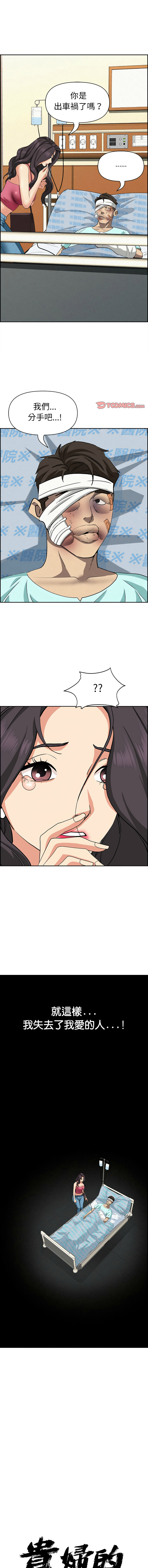 [韩国漫画] 贵妇的专属保镖 剧情,巨乳大奶,全彩,职场#[16P]-1