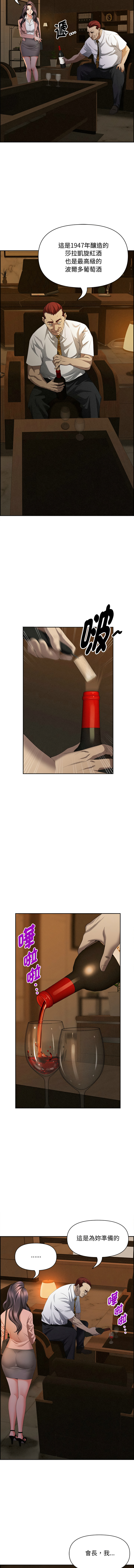 [韩国漫画] 贵妇的专属保镖 剧情,巨乳大奶,全彩,职场#[16P]-10