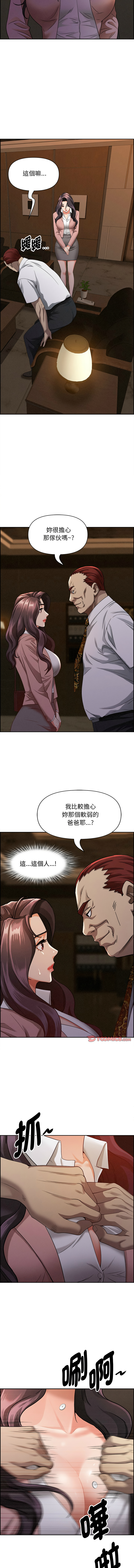 [韩国漫画] 贵妇的专属保镖 剧情,巨乳大奶,全彩,职场#[16P]-14