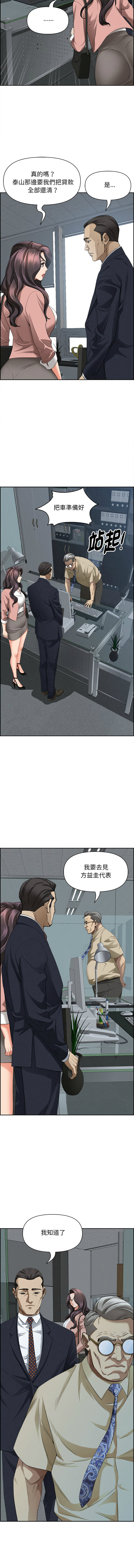 [韩国漫画] 贵妇的专属保镖 剧情,巨乳大奶,全彩,职场#[16P]-5