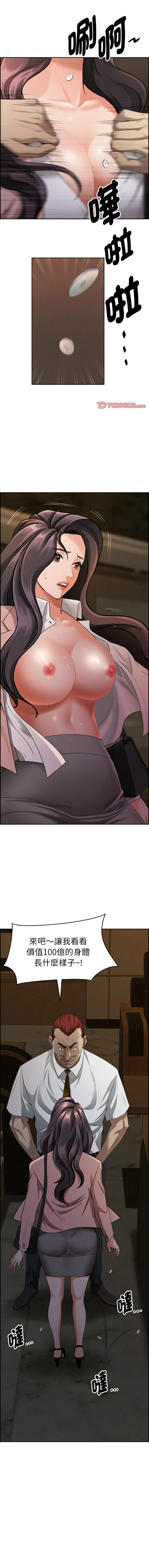 [韩国漫画] 贵妇的专属保镖 剧情,巨乳大奶,全彩,职场#[17P]-1