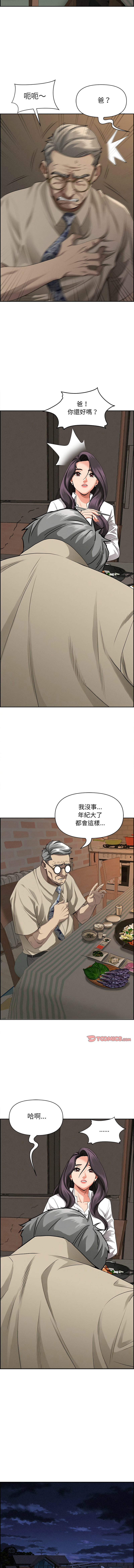[韩国漫画] 贵妇的专属保镖 剧情,巨乳大奶,全彩,职场#[17P]-14