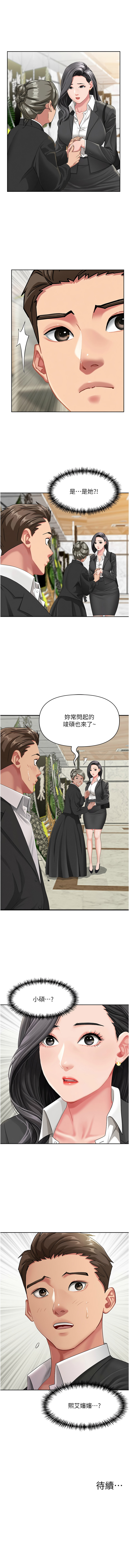 [韩国漫画] 罪爱人妻 剧情,巨乳大奶,全彩,职场#[15P]-15