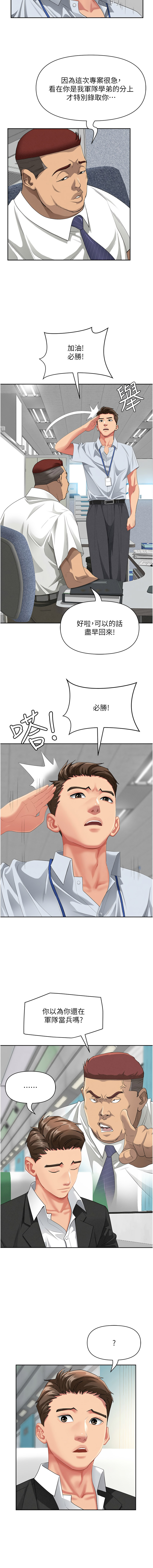 [韩国漫画] 罪爱人妻 剧情,巨乳大奶,全彩,职场#[15P]-2