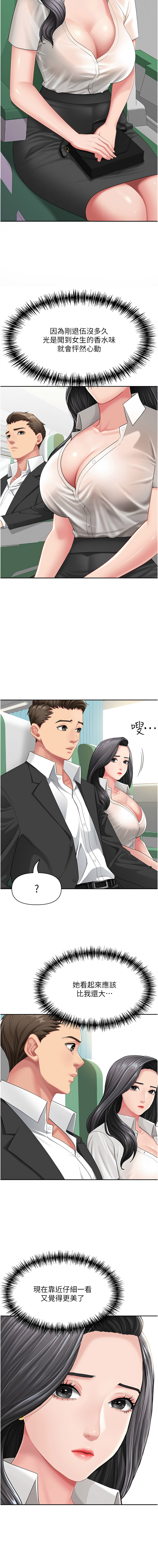 [韩国漫画] 罪爱人妻 剧情,巨乳大奶,全彩,职场#[15P]-6