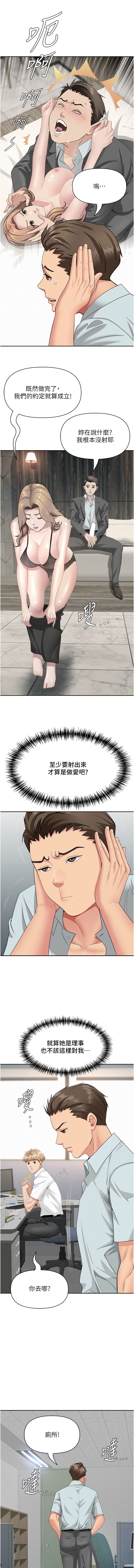 [韩国漫画] 罪爱人妻 剧情,巨乳大奶,全彩,职场#[21P]-18