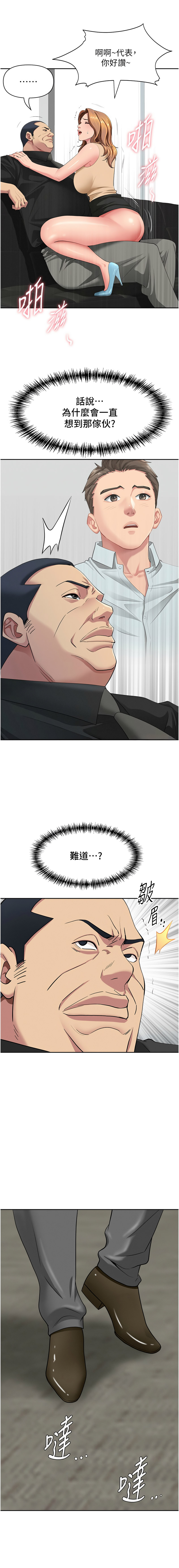 [韩国漫画] 罪爱人妻 剧情,巨乳大奶,全彩,职场#[21P]-20