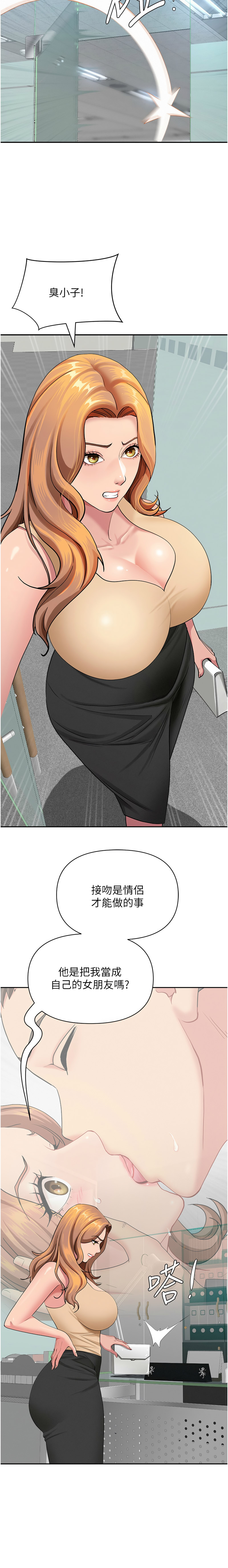 [韩国漫画] 罪爱人妻 剧情,巨乳大奶,全彩,职场#[21P]-3