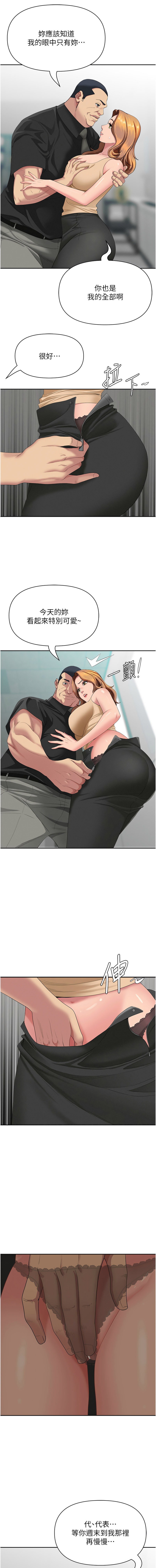 [韩国漫画] 罪爱人妻 剧情,巨乳大奶,全彩,职场#[21P]-7