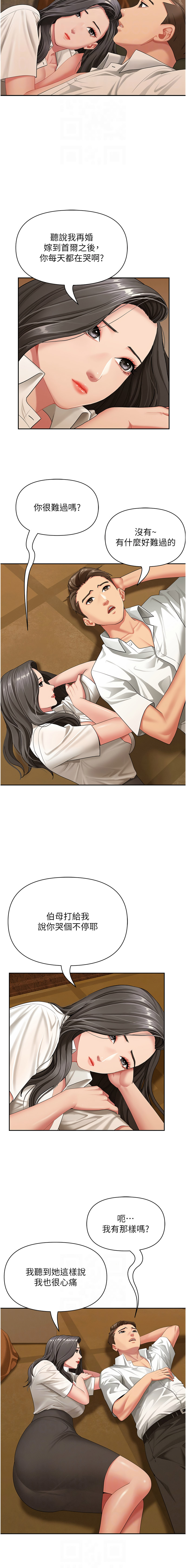 [韩国漫画] 罪爱人妻 剧情,巨乳大奶,全彩,职场#[14P]-10