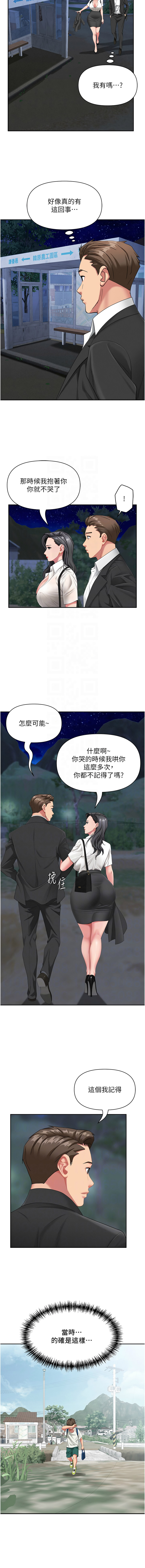 [韩国漫画] 罪爱人妻 剧情,巨乳大奶,全彩,职场#[14P]-5