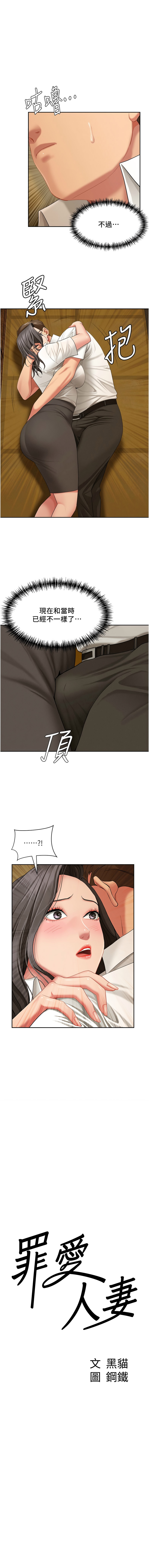 [韩国漫画] 罪爱人妻 剧情,巨乳大奶,全彩,职场#[16P]-1