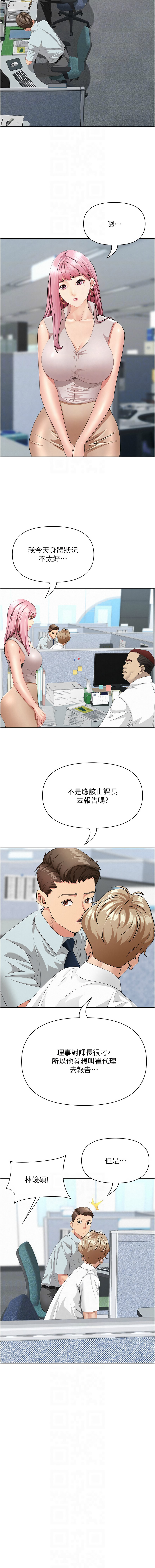 [韩国漫画] 罪爱人妻 剧情,巨乳大奶,全彩,职场#[18P]-10