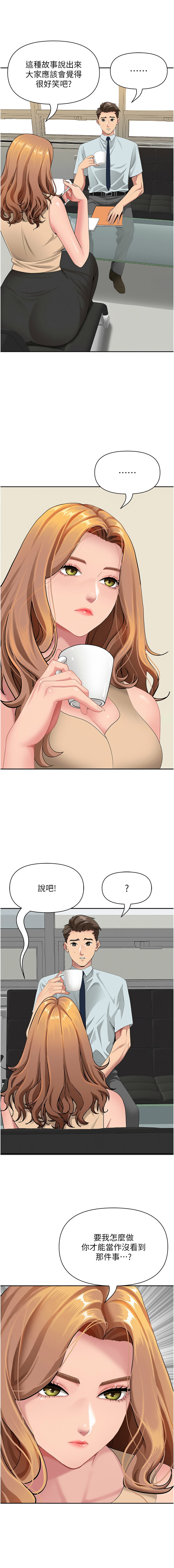 [韩国漫画] 罪爱人妻 剧情,巨乳大奶,全彩,职场#[18P]-17