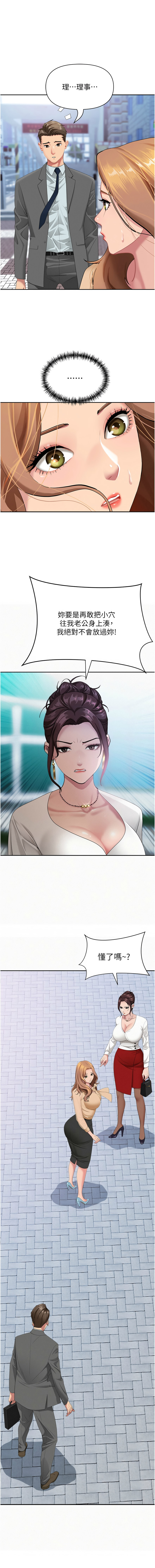 [韩国漫画] 罪爱人妻 剧情,巨乳大奶,全彩,职场#[18P]-3