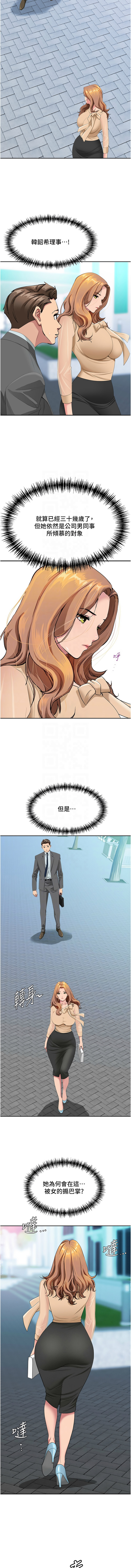 [韩国漫画] 罪爱人妻 剧情,巨乳大奶,全彩,职场#[18P]-5