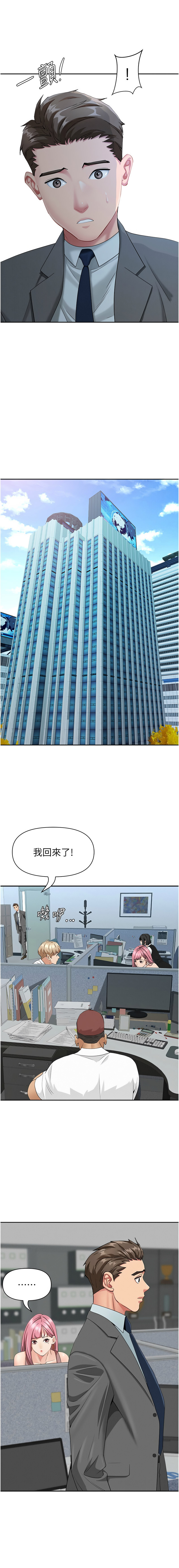 [韩国漫画] 罪爱人妻 剧情,巨乳大奶,全彩,职场#[18P]-7