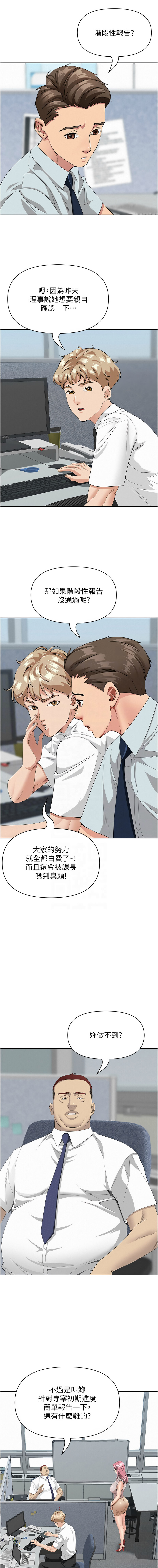 [韩国漫画] 罪爱人妻 剧情,巨乳大奶,全彩,职场#[18P]-9