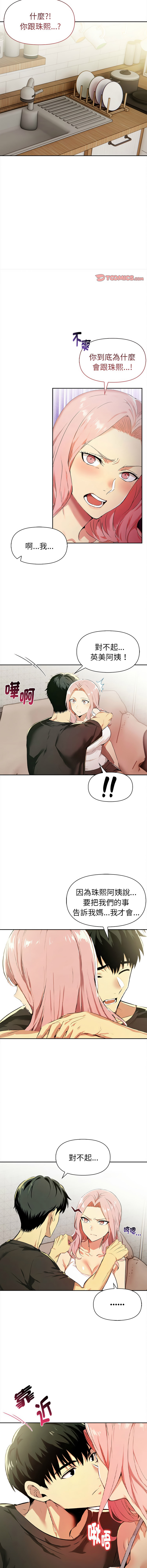 [韩国漫画] 美魔女都爱我 剧情,巨乳大奶,青年,全彩,职场#[14P]-12