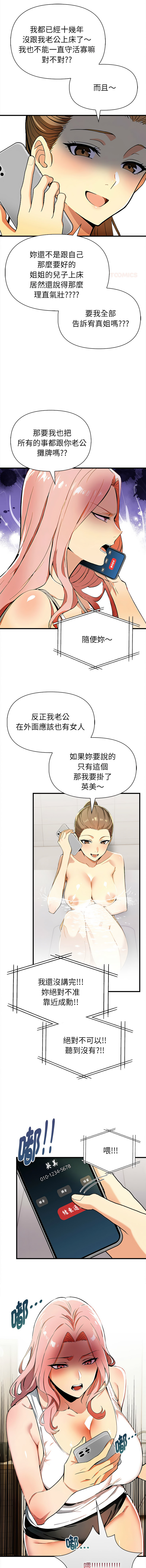 [韩国漫画] 美魔女都爱我 剧情,巨乳大奶,青年,全彩,职场#[14P]-12