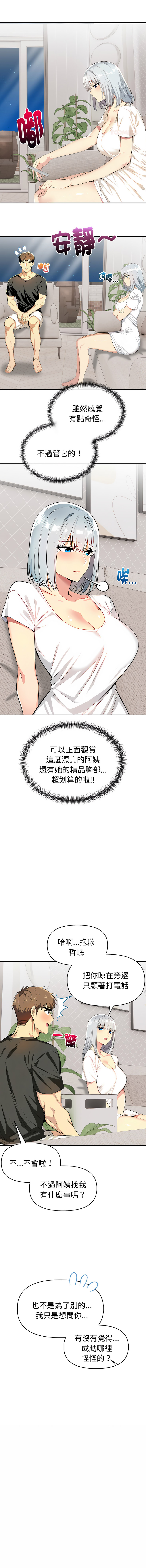 [韩国漫画] 美魔女都爱我 剧情,巨乳大奶,青年,全彩,职场#[17P]-10