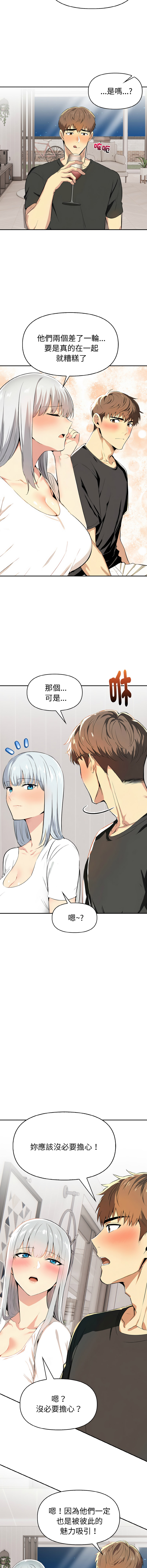 [韩国漫画] 美魔女都爱我 剧情,巨乳大奶,青年,全彩,职场#[17P]-14