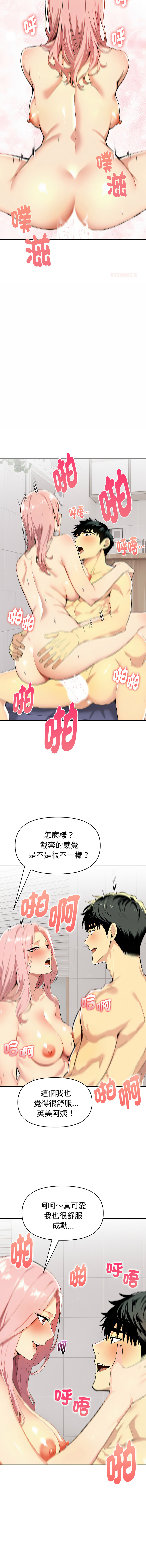 [韩国漫画] 美魔女都爱我 剧情,巨乳大奶,青年,全彩,职场#[17P]-7