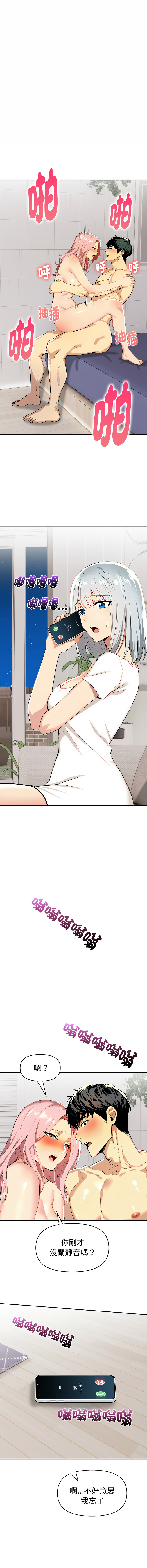 [韩国漫画] 美魔女都爱我 剧情,巨乳大奶,青年,全彩,职场#[17P]-8