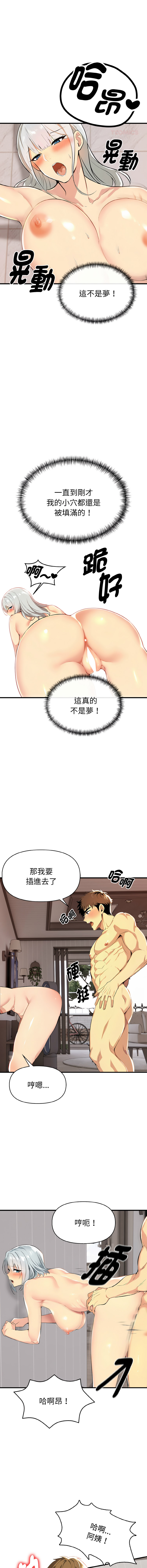 [韩国漫画] 美魔女都爱我 剧情,巨乳大奶,青年,全彩,职场#[19P]-10