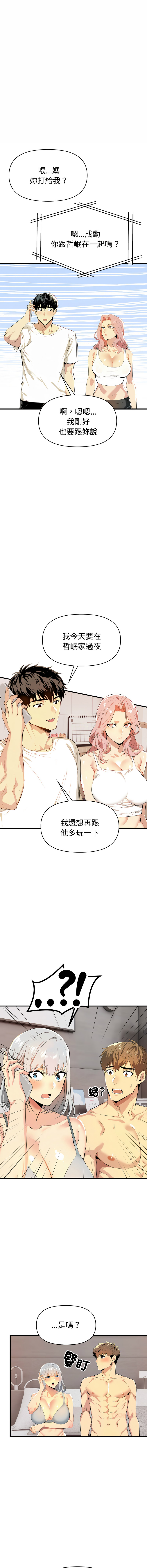 [韩国漫画] 美魔女都爱我 剧情,巨乳大奶,青年,全彩,职场#[19P]-15