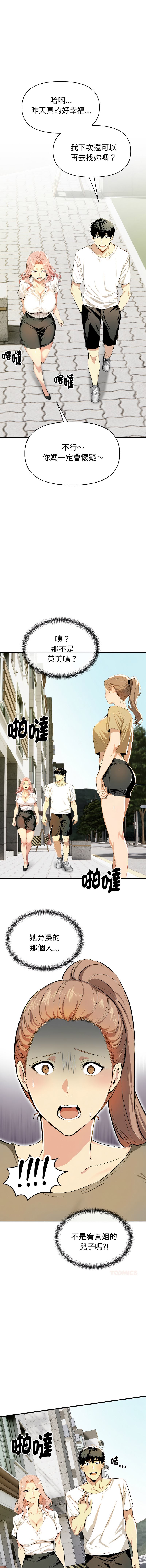[韩国漫画] 美魔女都爱我 剧情,巨乳大奶,青年,全彩,职场#[19P]-18