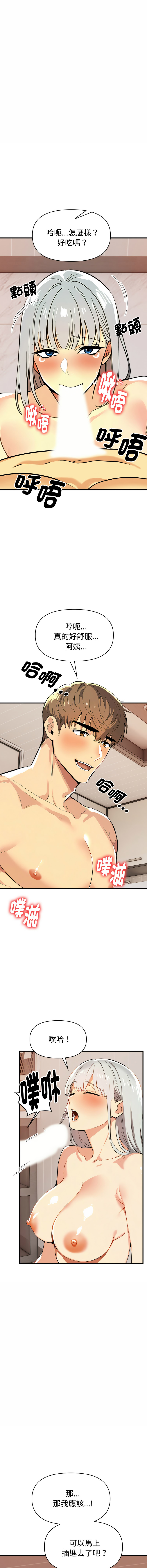 [韩国漫画] 美魔女都爱我 剧情,巨乳大奶,青年,全彩,职场#[19P]-6