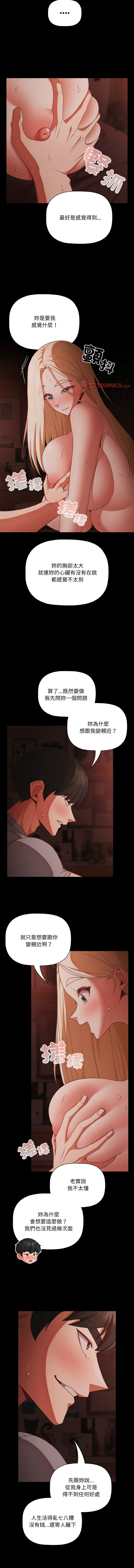 [韩国漫画] 突然成为公寓管理员 剧情,巨乳大奶,青年,全彩#[13P]-3