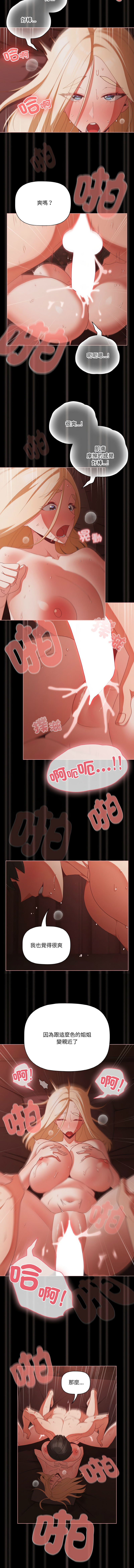 [韩国漫画] 突然成为公寓管理员 剧情,巨乳大奶,青年,全彩#[13P]-6