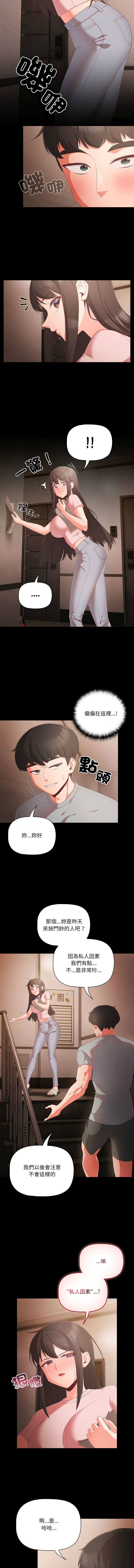 [韩国漫画] 突然成为公寓管理员 剧情,巨乳大奶,青年,全彩#[17P]-11