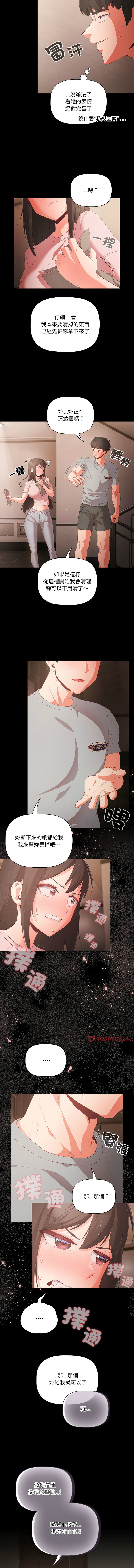 [韩国漫画] 突然成为公寓管理员 剧情,巨乳大奶,青年,全彩#[17P]-12